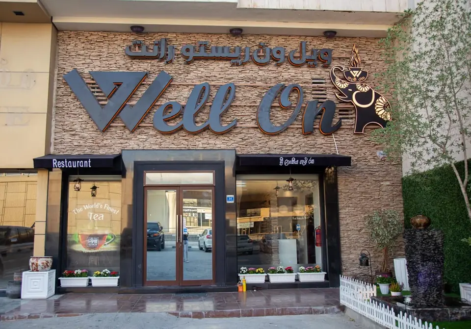 A welcoming dining space at WellOn